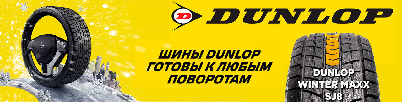 Slide dunlop